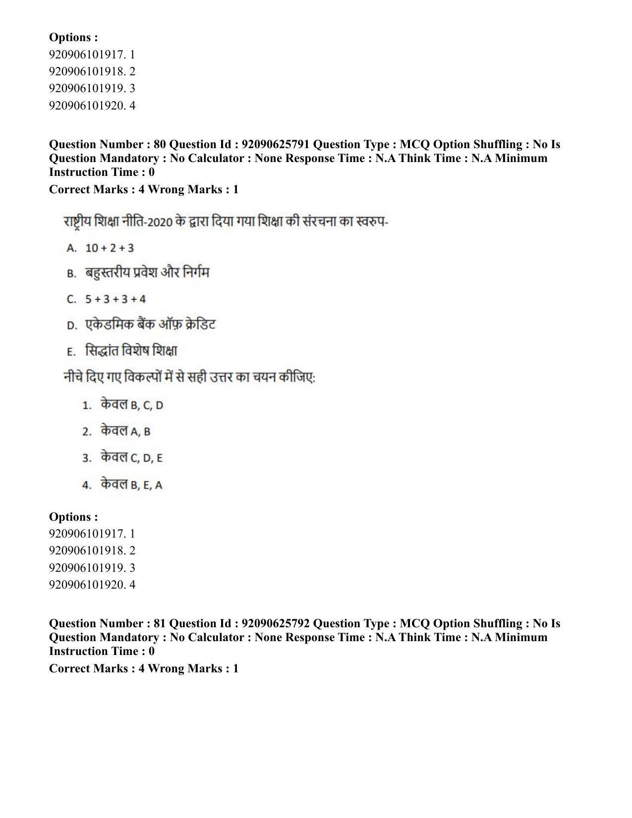 CUET PG 2023: COQP16 – MA Education (Hin) - Shift 1 (26-06-2023) Question Paper - Page 83