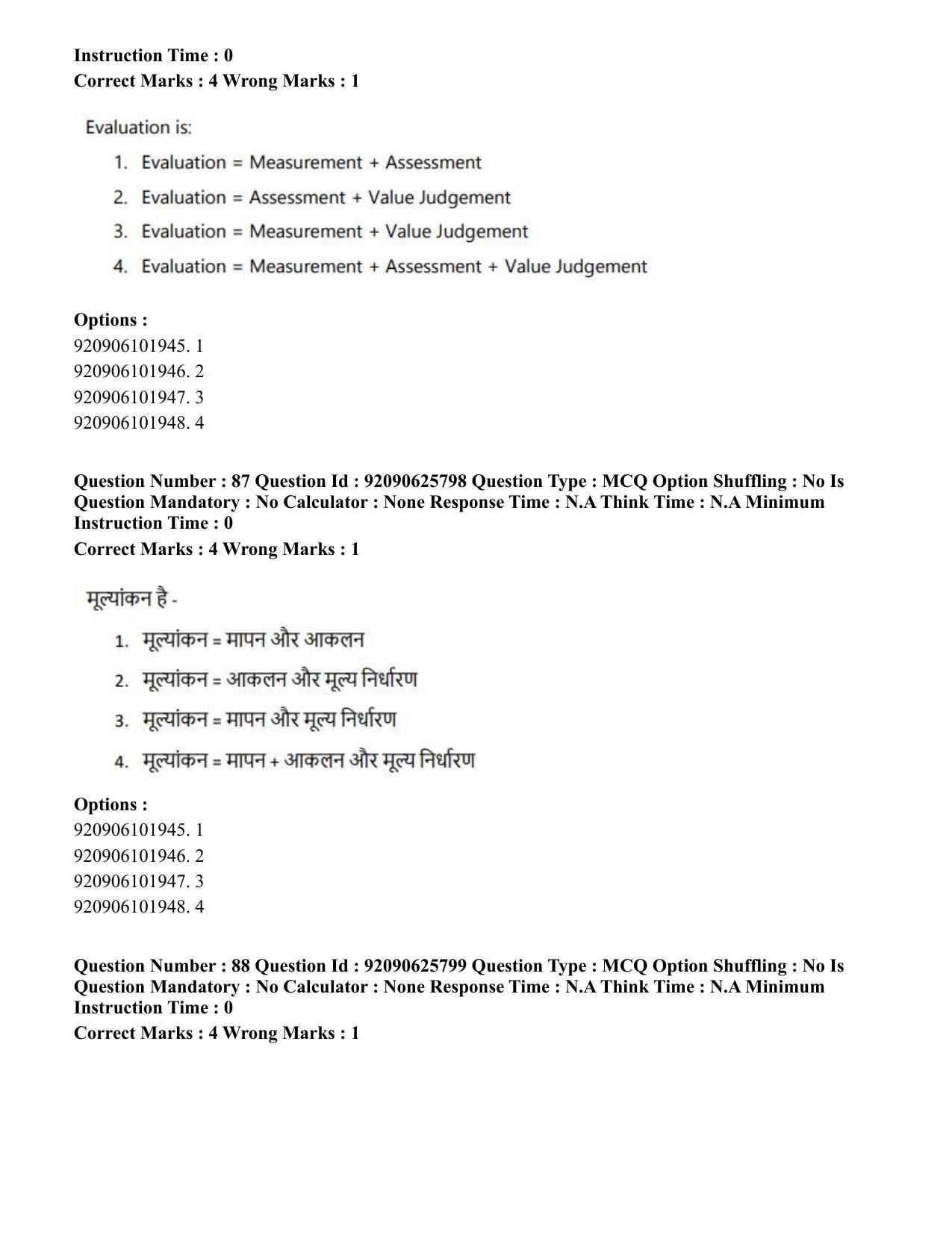 CUET PG 2023: COQP16 – MA Education (Hin) - Shift 1 (26-06-2023) Question Paper - Page 90