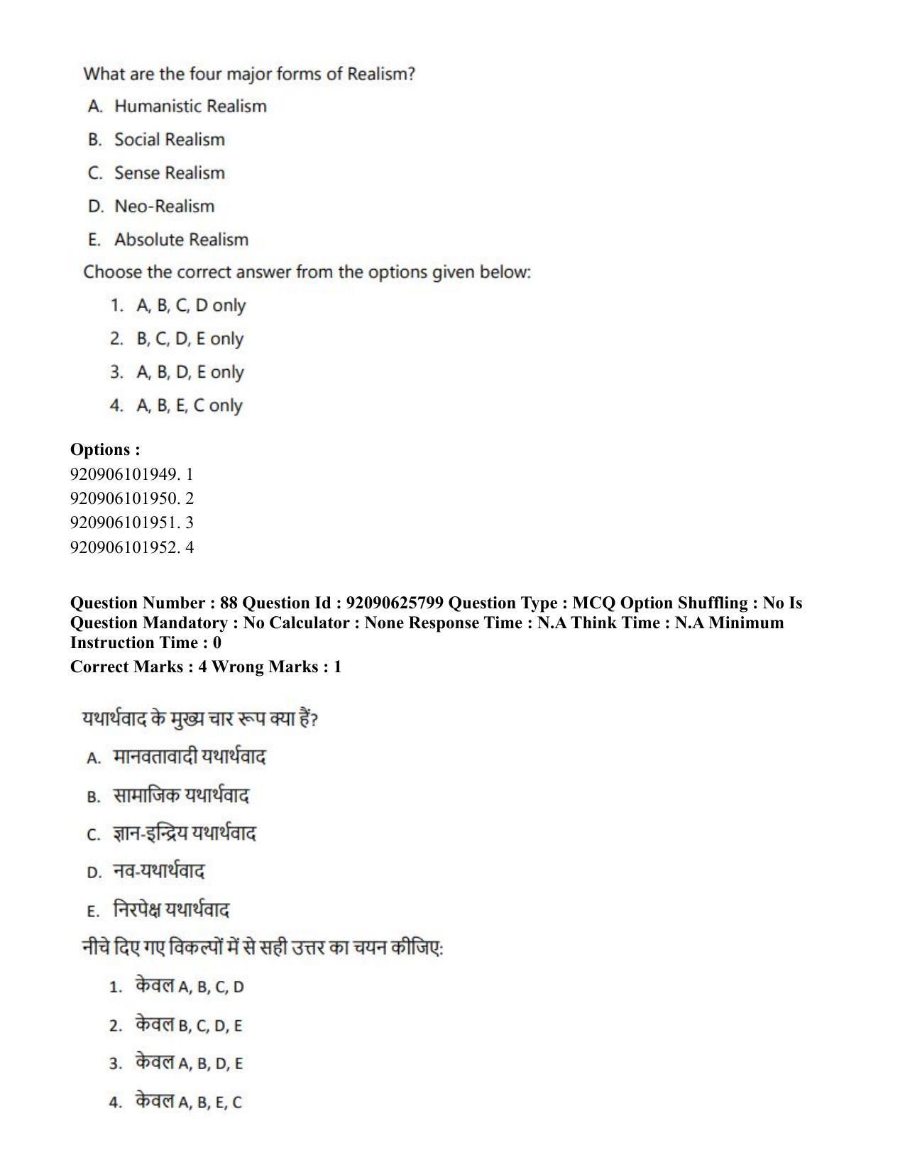 CUET PG 2023: COQP16 – MA Education (Hin) - Shift 1 (26-06-2023) Question Paper - Page 91