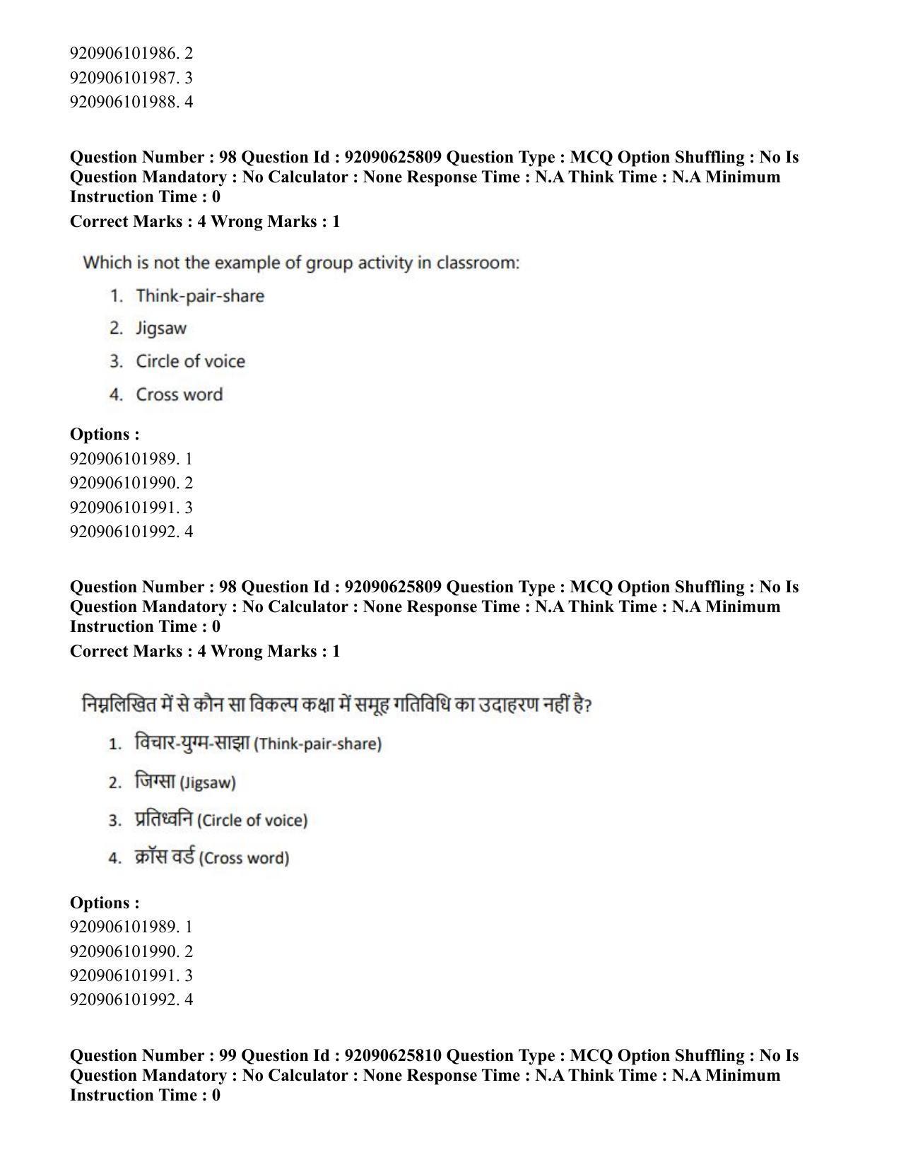 CUET PG 2023: COQP16 – MA Education (Hin) - Shift 1 (26-06-2023) Question Paper - Page 101