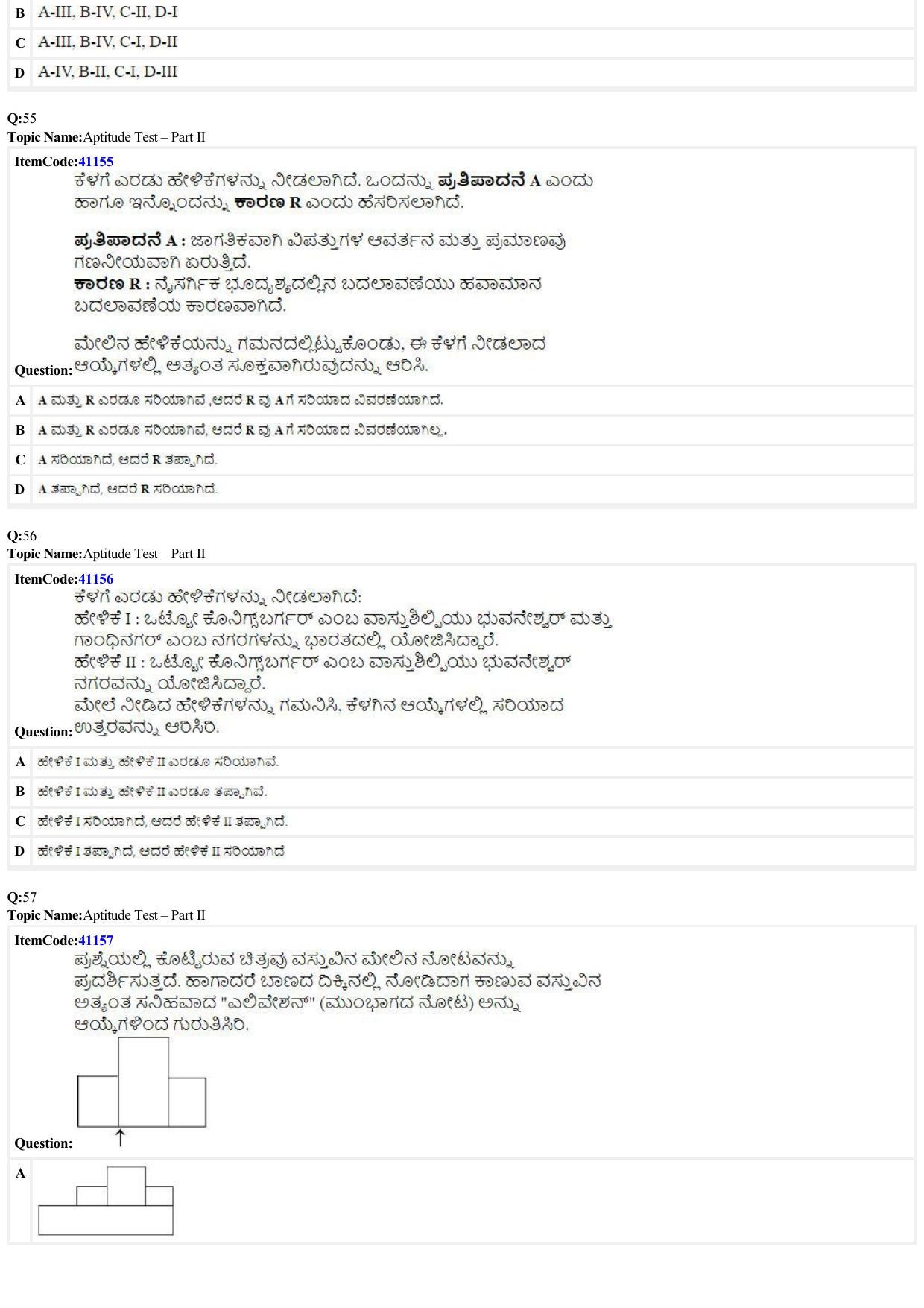 JEE Mains 2022: B. Arch (Paper 2A) Kannada (Shift 2) 29-06-2022 Question Paper - Page 13