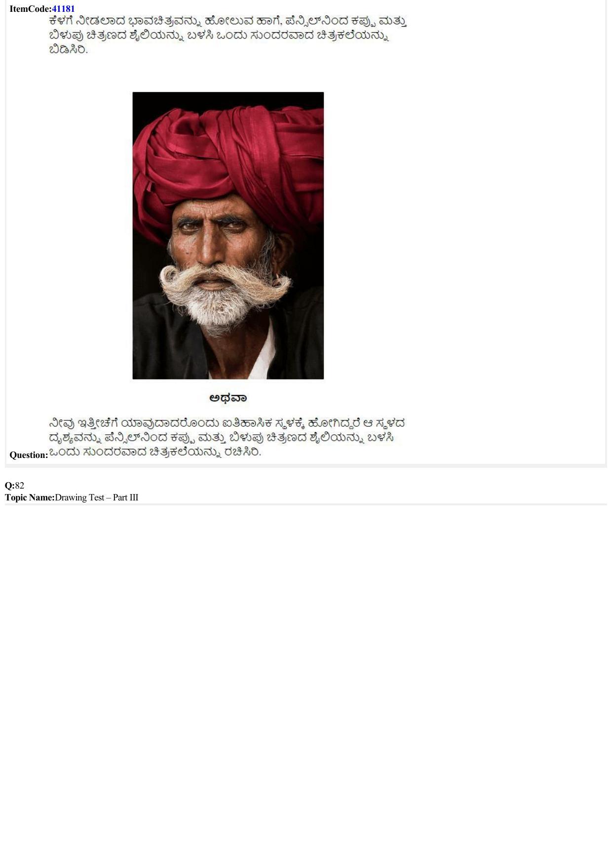JEE Mains 2022: B. Arch (Paper 2A) Kannada (Shift 2) 29-06-2022 Question Paper - Page 27