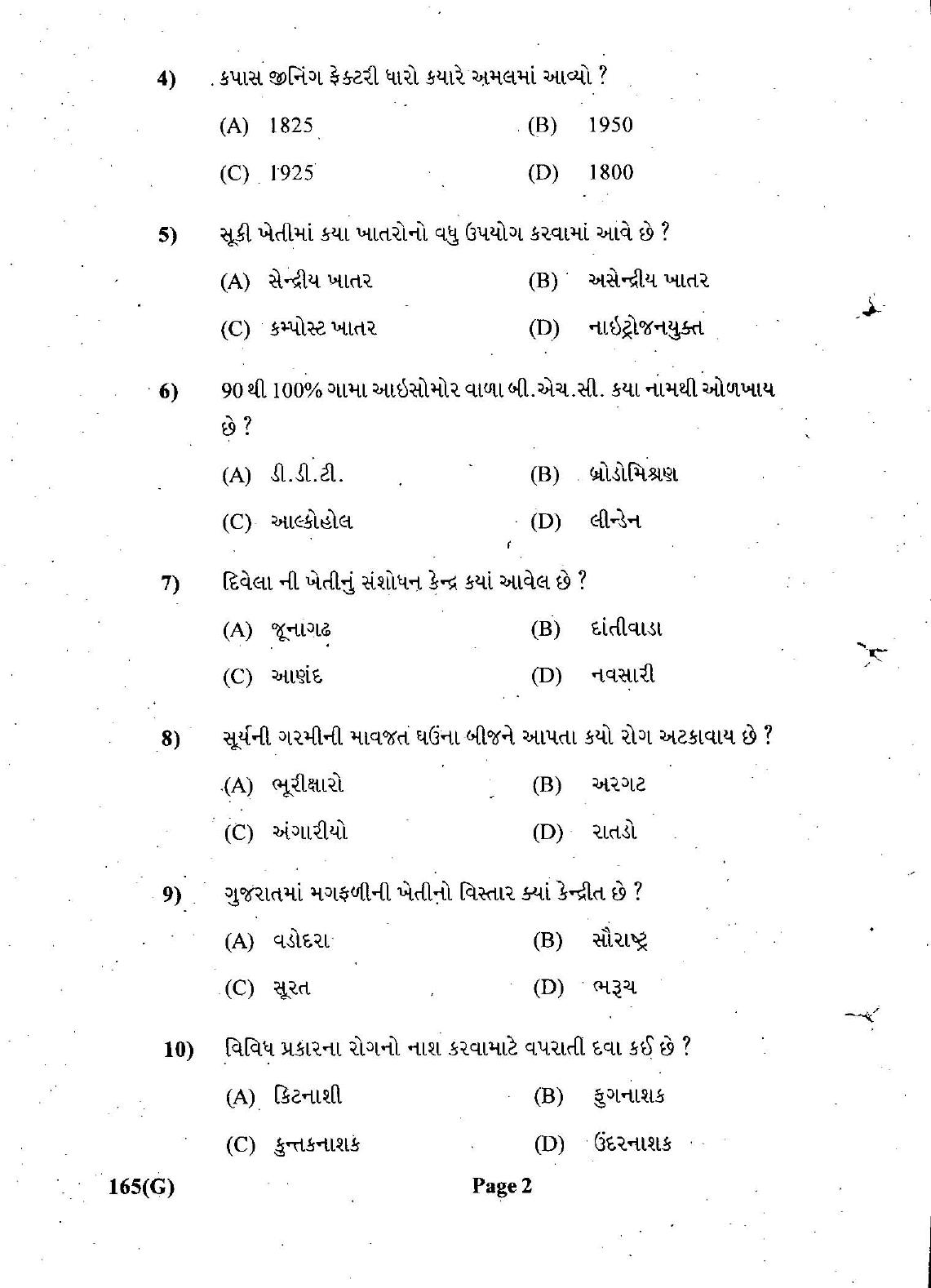 Gujarat Board Class 12th Question Paper March 2019: 165 (G) - Page 2