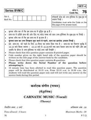 CBSE Class 12 76 CARNATIC MUSIC 2019 Compartment Question Paper