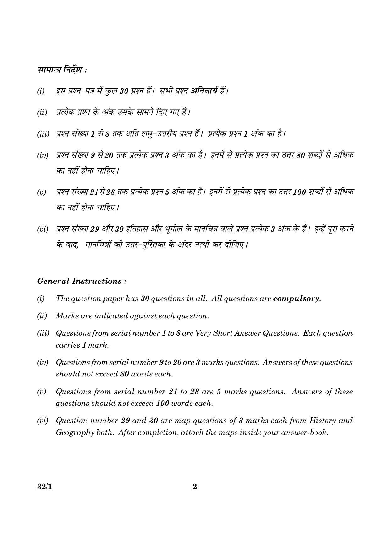 CBSE Class 10 032 Set 1 Social Science 2016 Question Paper - Page 2