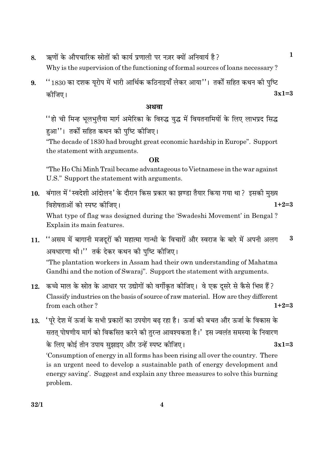 CBSE Class 10 032 Set 1 Social Science 2016 Question Paper - Page 4