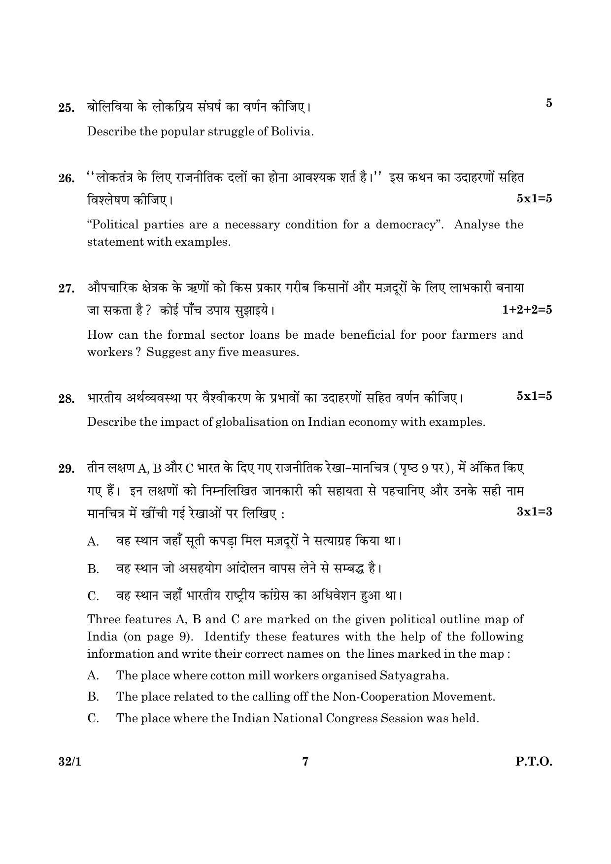CBSE Class 10 032 Set 1 Social Science 2016 Question Paper - Page 7