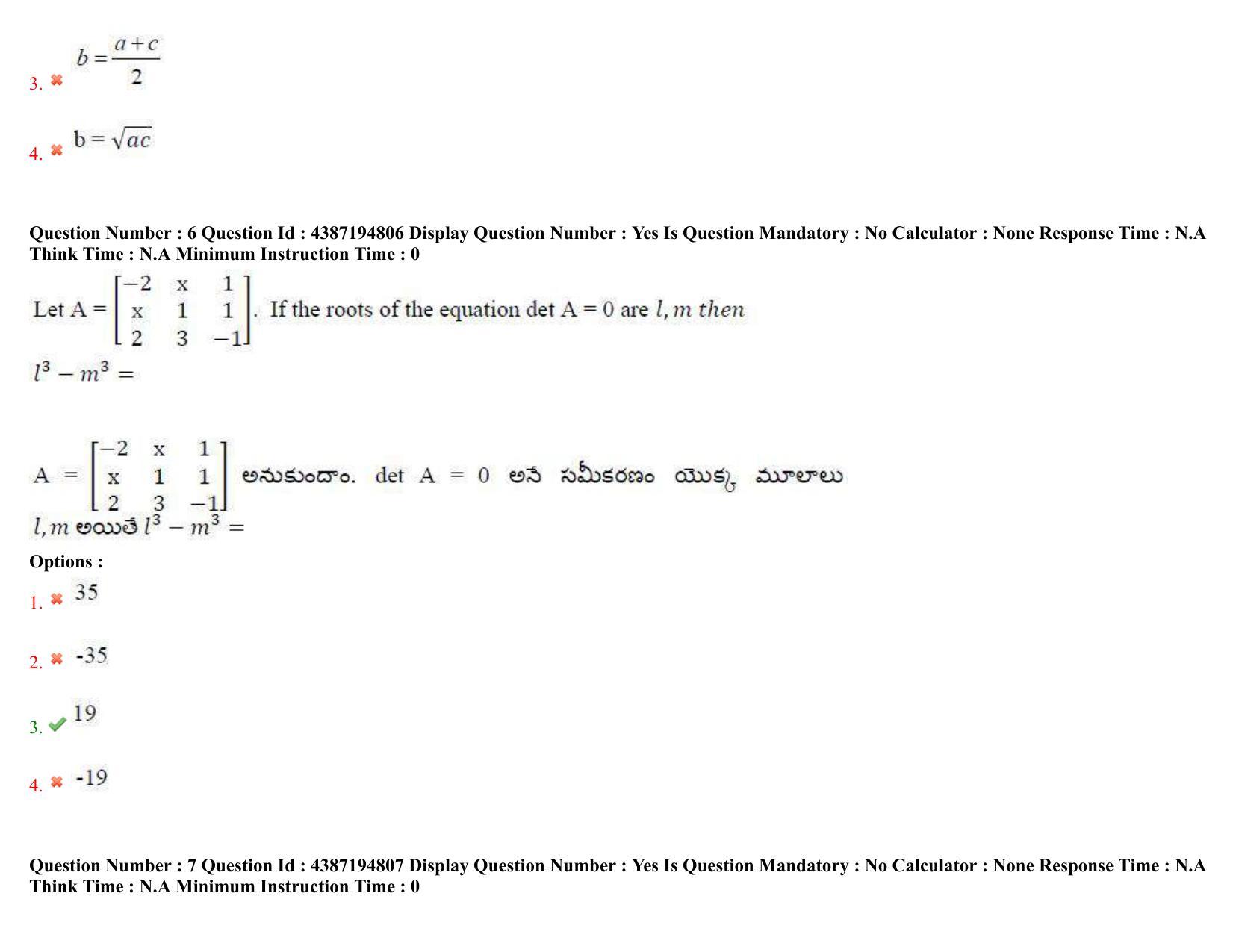 AP EAPCET 2022 - 04th July 2022 - ENGINEERING Question Paper With Preliminary Keys Shift 2 - Page 5