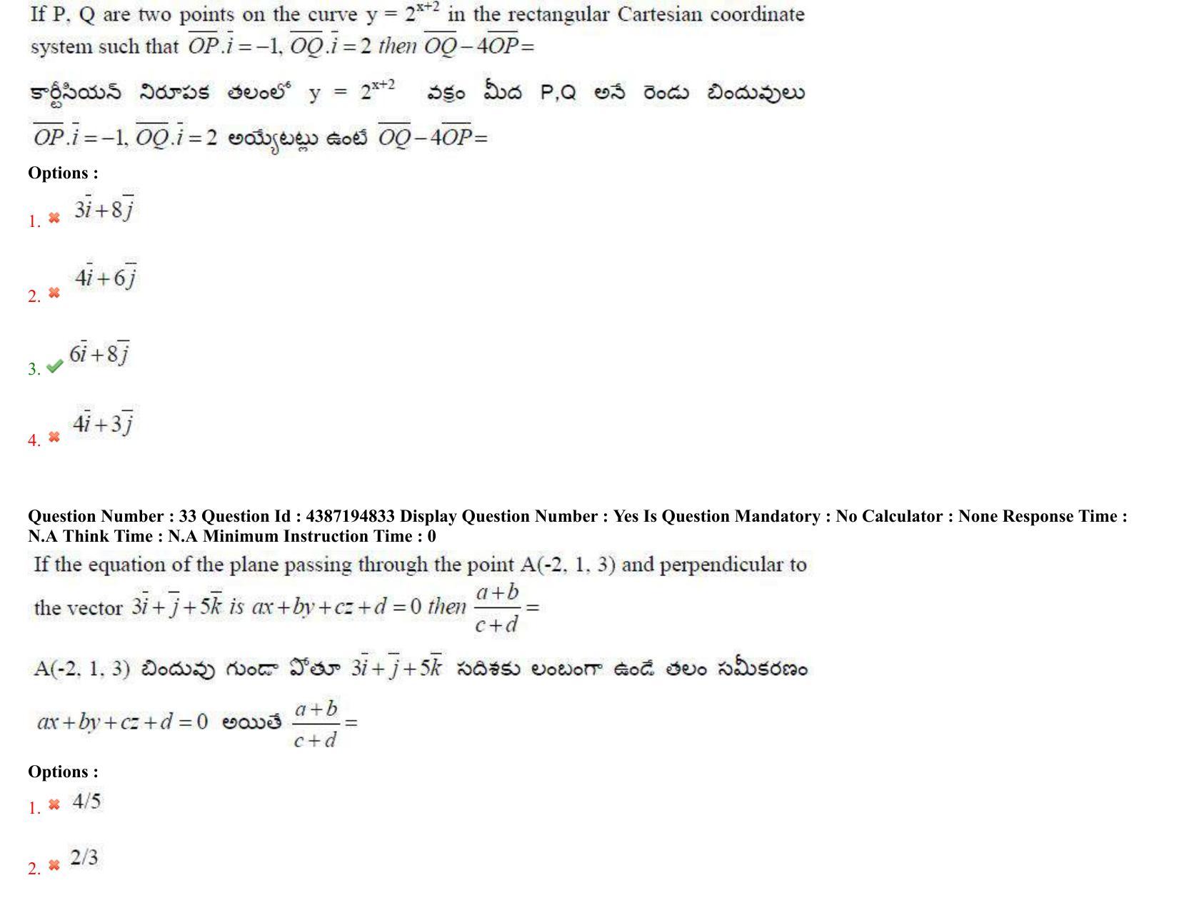 AP EAPCET 2022 - 04th July 2022 - ENGINEERING Question Paper With Preliminary Keys Shift 2 - Page 20