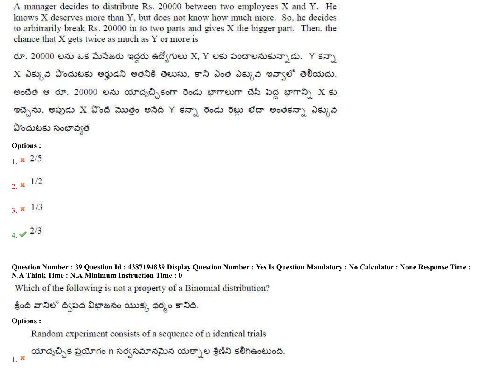 AP EAPCET 2022 - 04th July 2022 - ENGINEERING Question Paper With Preliminary Keys Shift 2 - Page 24