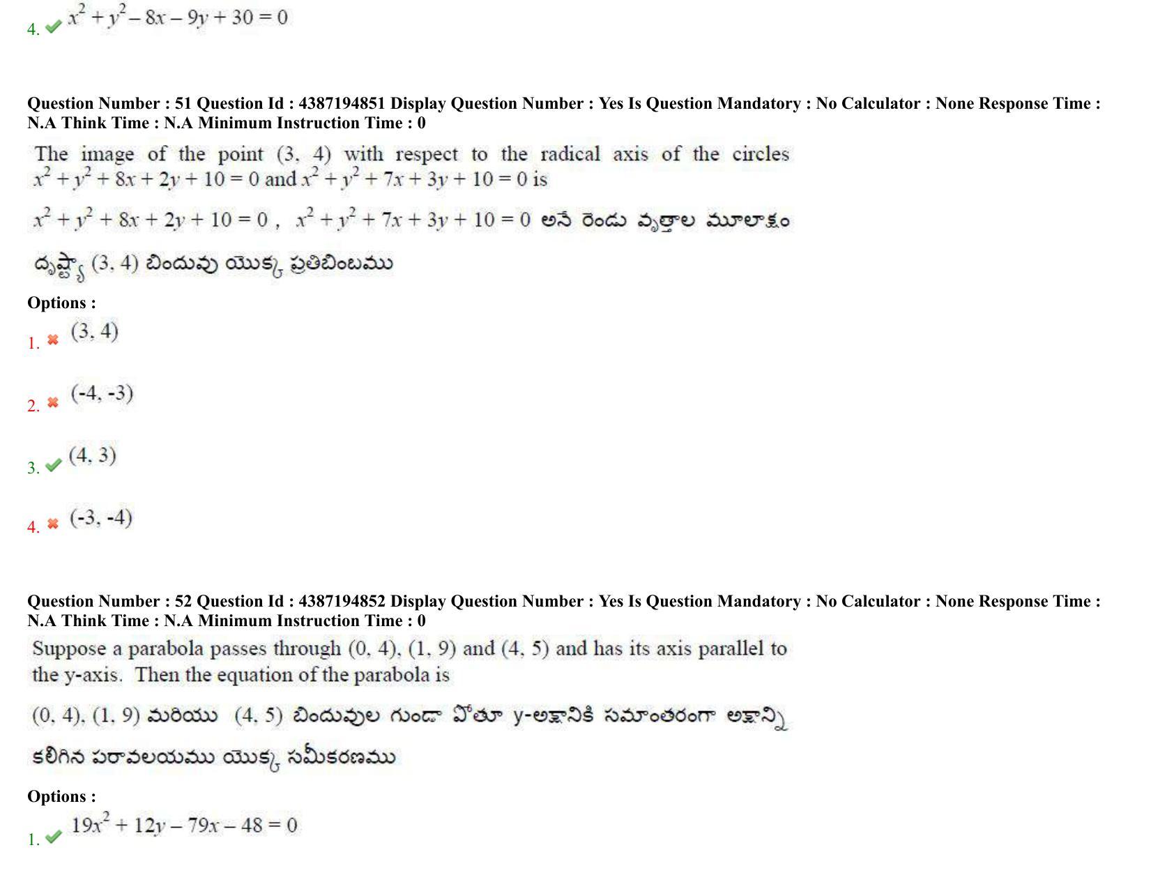 AP EAPCET 2022 - 04th July 2022 - ENGINEERING Question Paper With Preliminary Keys Shift 2 - Page 32