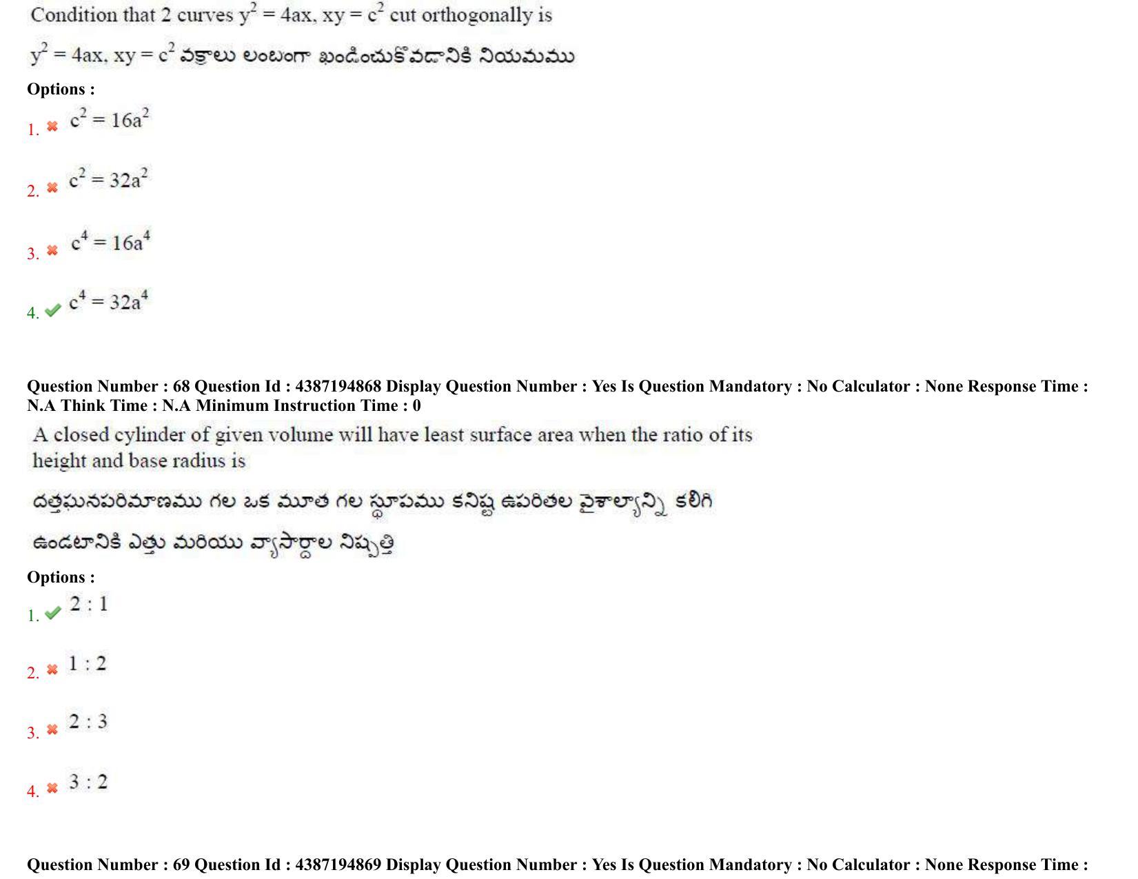 AP EAPCET 2022 - 04th July 2022 - ENGINEERING Question Paper With Preliminary Keys Shift 2 - Page 43