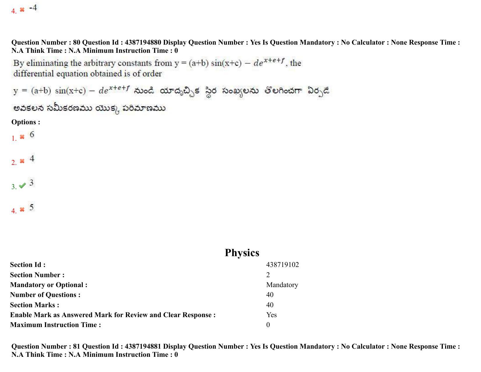 AP EAPCET 2022 - 04th July 2022 - ENGINEERING Question Paper With Preliminary Keys Shift 2 - Page 50