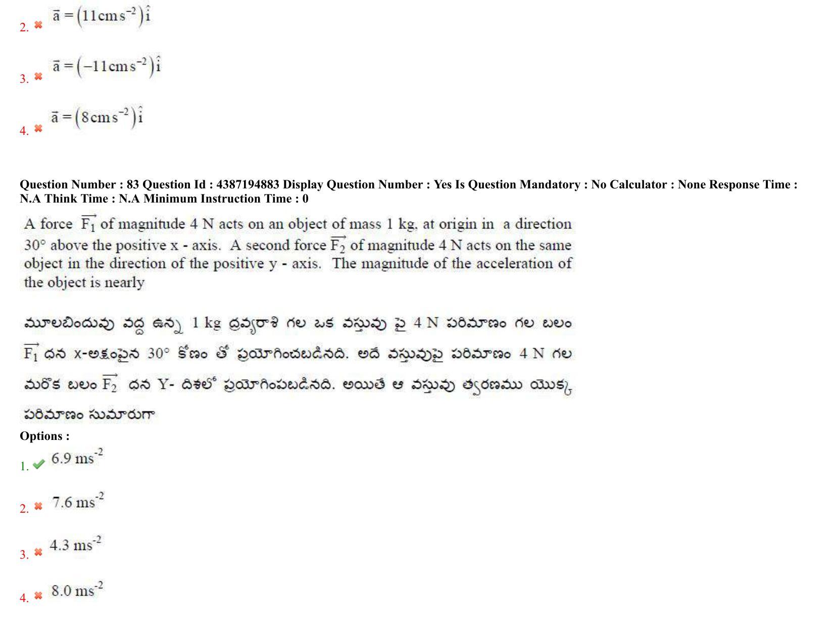 AP EAPCET 2022 - 04th July 2022 - ENGINEERING Question Paper With Preliminary Keys Shift 2 - Page 52