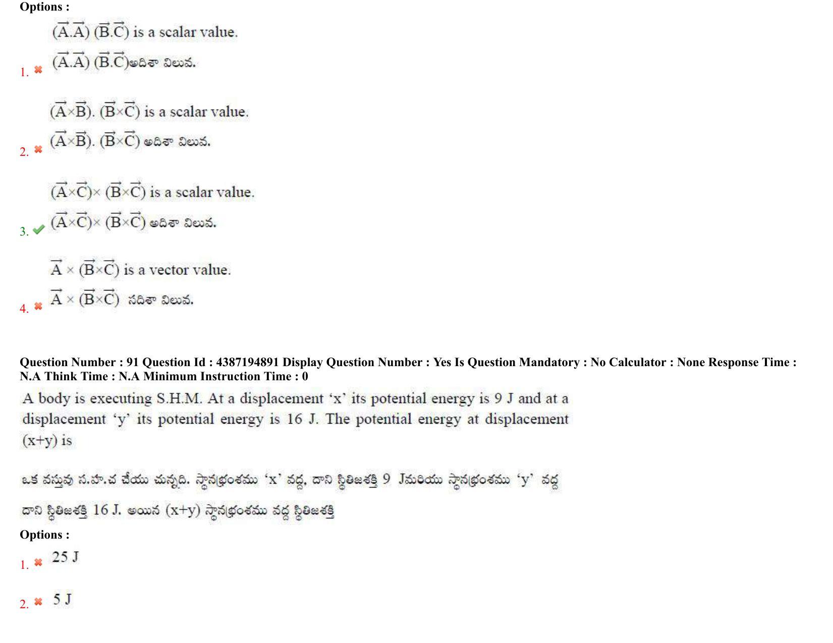 AP EAPCET 2022 - 04th July 2022 - ENGINEERING Question Paper With Preliminary Keys Shift 2 - Page 58