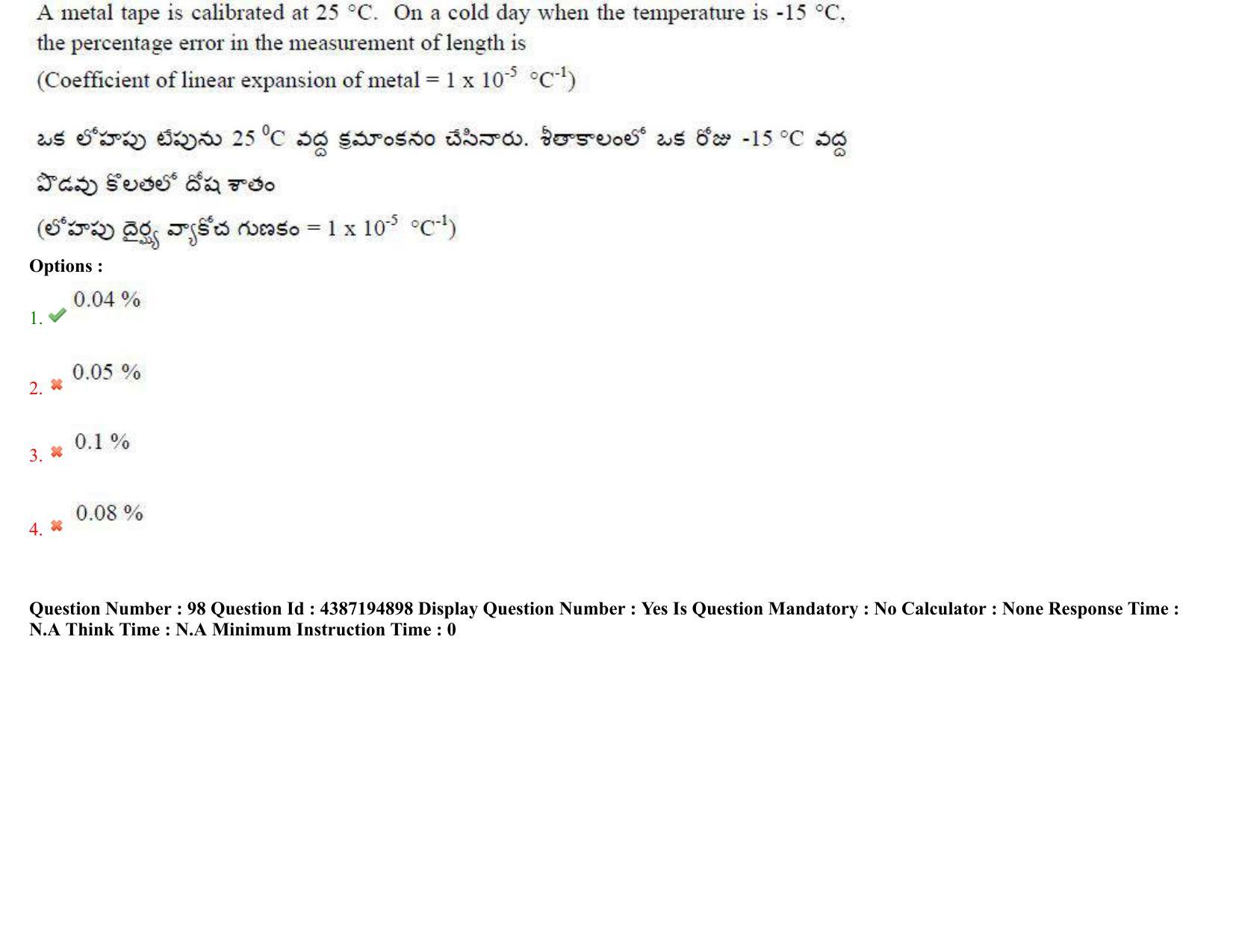 AP EAPCET 2022 - 04th July 2022 - ENGINEERING Question Paper With Preliminary Keys Shift 2 - Page 64