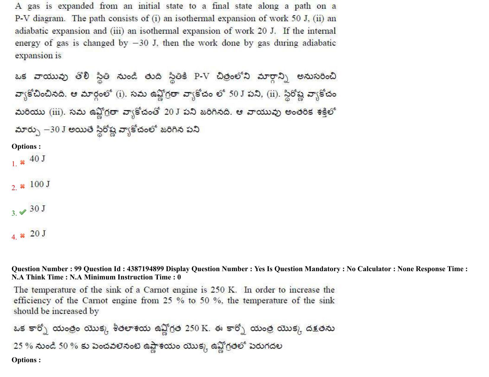 AP EAPCET 2022 - 04th July 2022 - ENGINEERING Question Paper With Preliminary Keys Shift 2 - Page 65