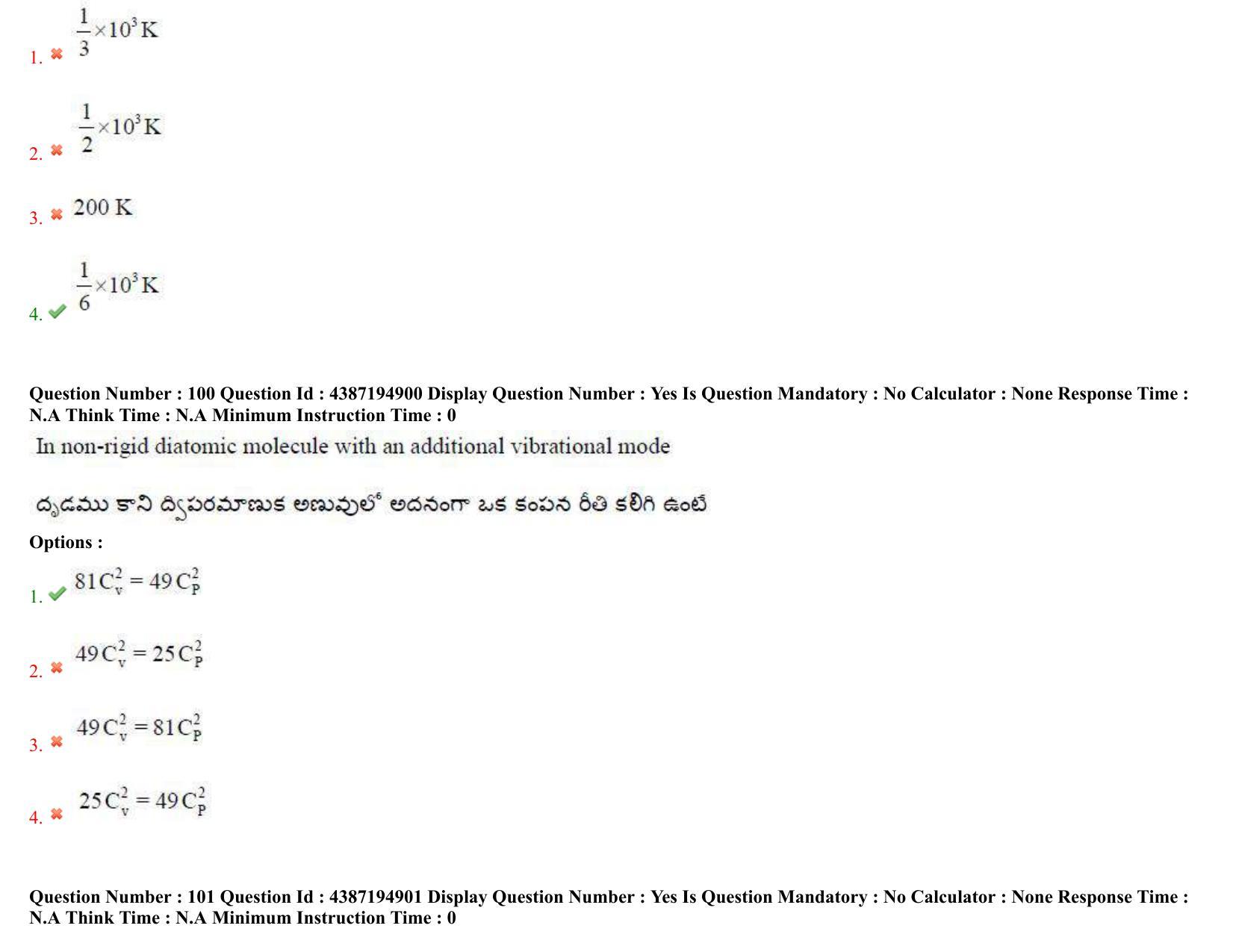 AP EAPCET 2022 - 04th July 2022 - ENGINEERING Question Paper With Preliminary Keys Shift 2 - Page 66