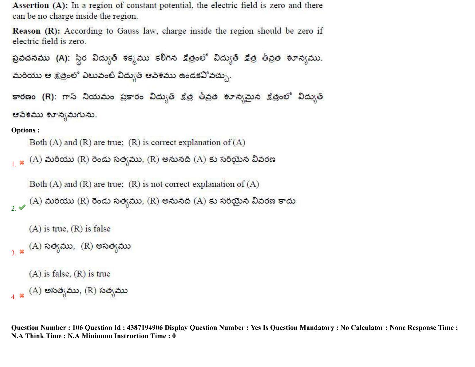 AP EAPCET 2022 - 04th July 2022 - ENGINEERING Question Paper With Preliminary Keys Shift 2 - Page 70