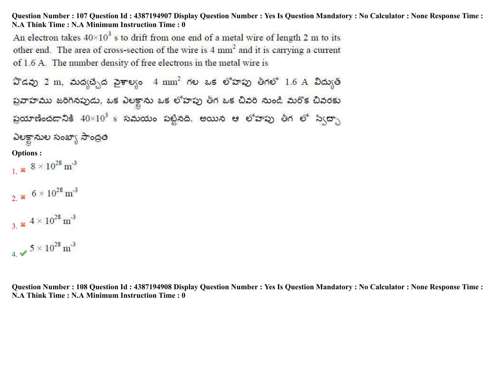 AP EAPCET 2022 - 04th July 2022 - ENGINEERING Question Paper With Preliminary Keys Shift 2 - Page 72