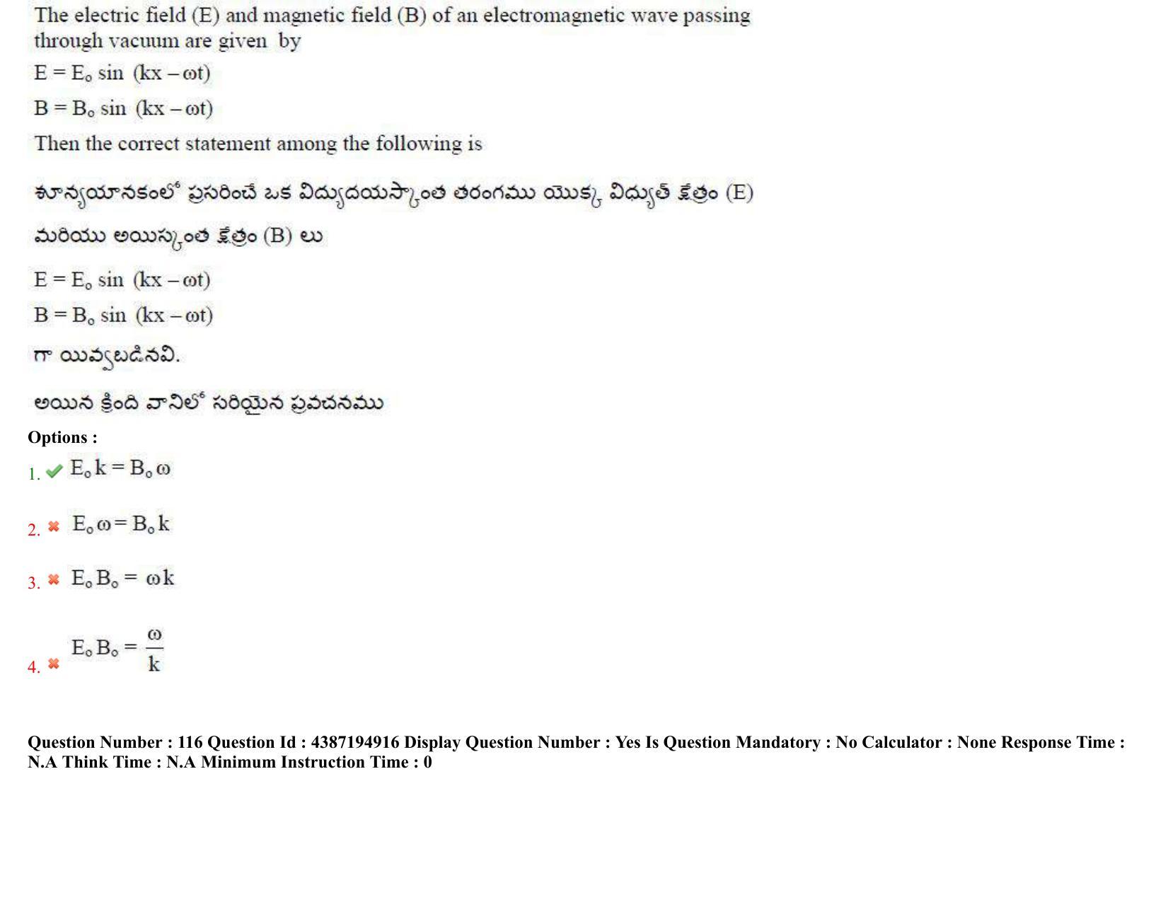 AP EAPCET 2022 - 04th July 2022 - ENGINEERING Question Paper With Preliminary Keys Shift 2 - Page 78