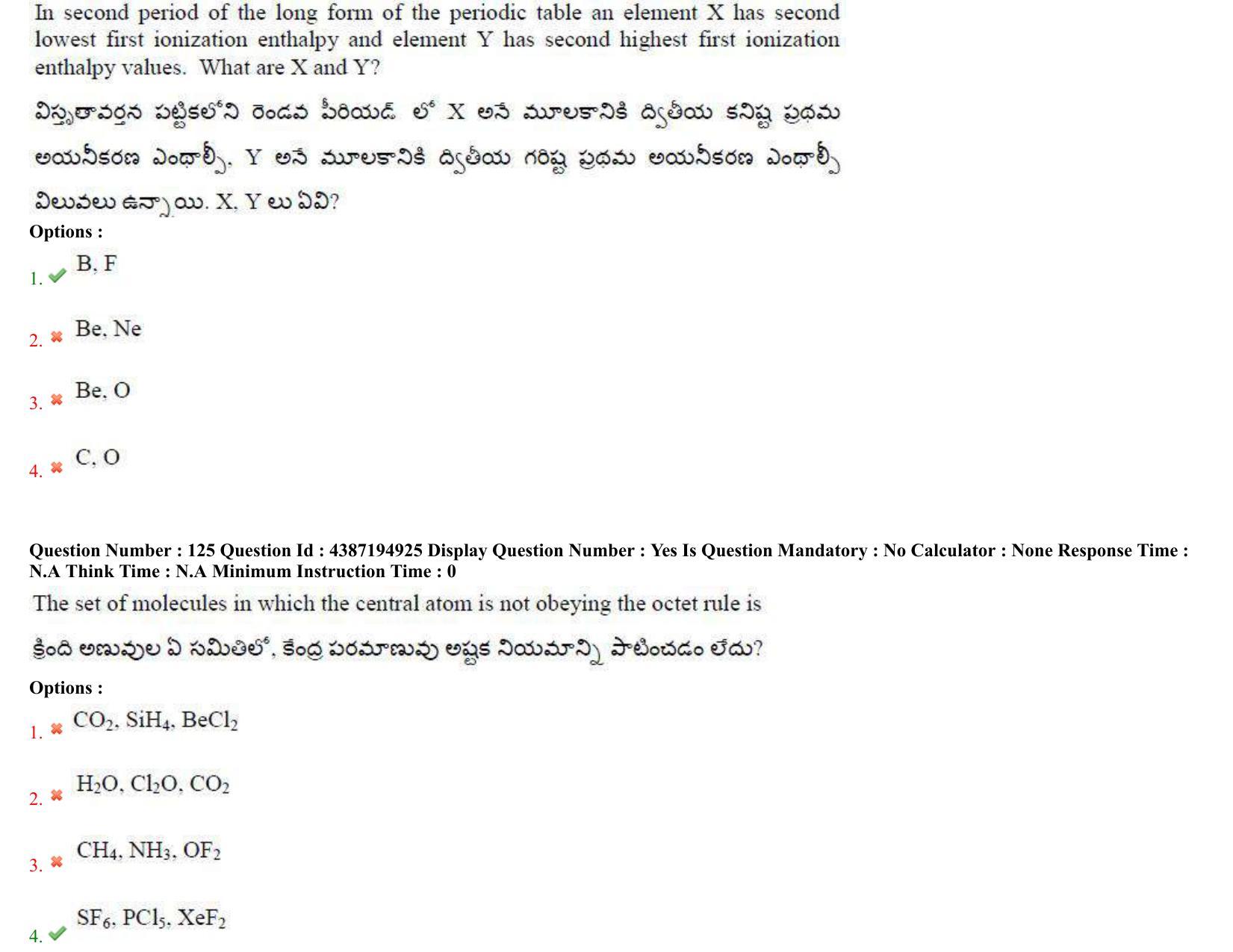 AP EAPCET 2022 - 04th July 2022 - ENGINEERING Question Paper With Preliminary Keys Shift 2 - Page 85
