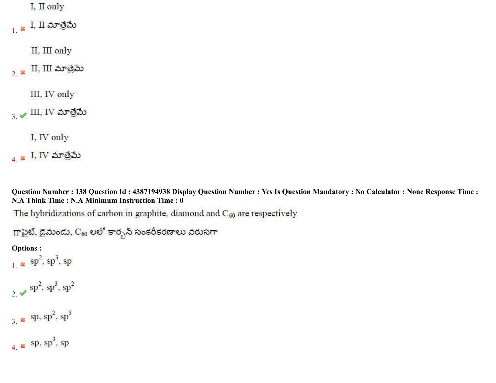 AP EAPCET 2022 - 04th July 2022 - ENGINEERING Question Paper With Preliminary Keys Shift 2 - Page 94