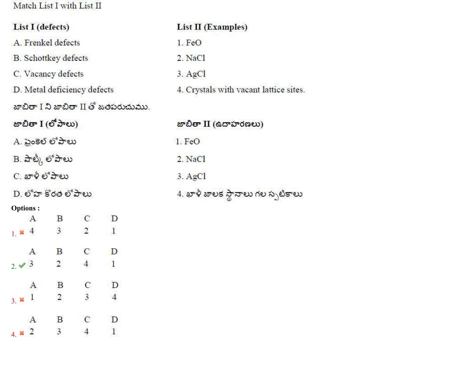 AP EAPCET 2022 - 04th July 2022 - ENGINEERING Question Paper With Preliminary Keys Shift 2 - Page 97