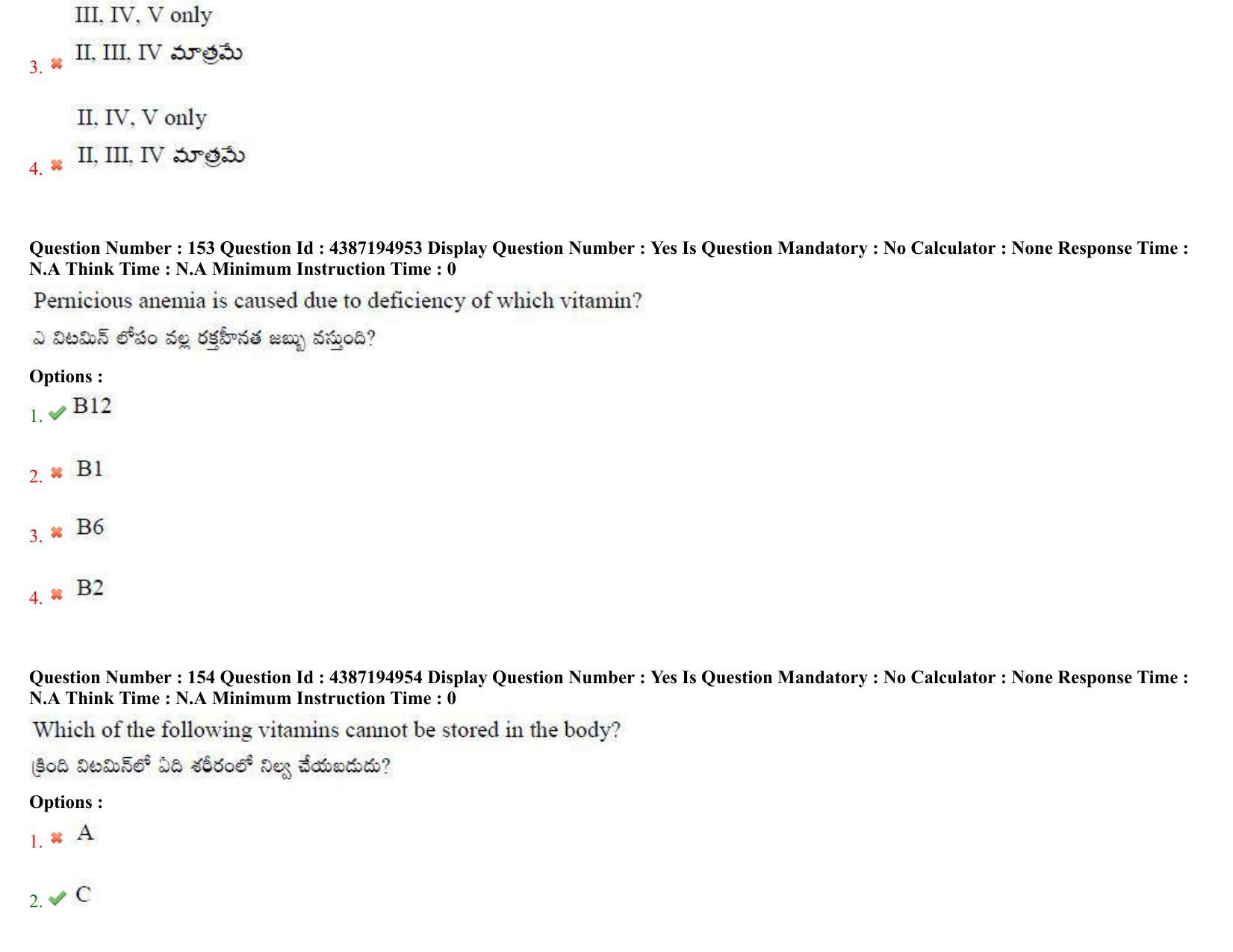 AP EAPCET 2022 - 04th July 2022 - ENGINEERING Question Paper With Preliminary Keys Shift 2 - Page 105