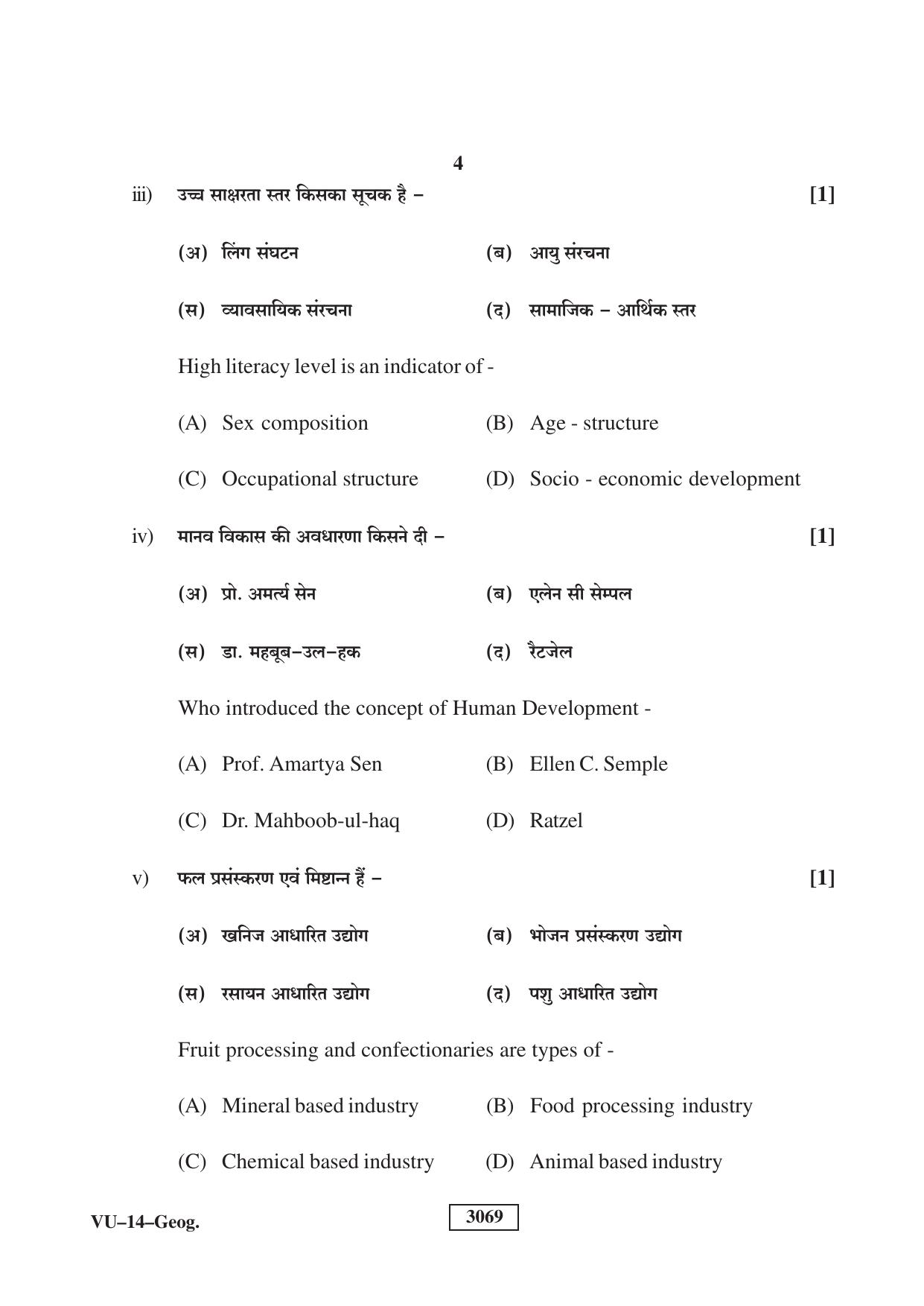 RBSE 2023 Geography Varishtha Upadhyay Question Paper - Page 4