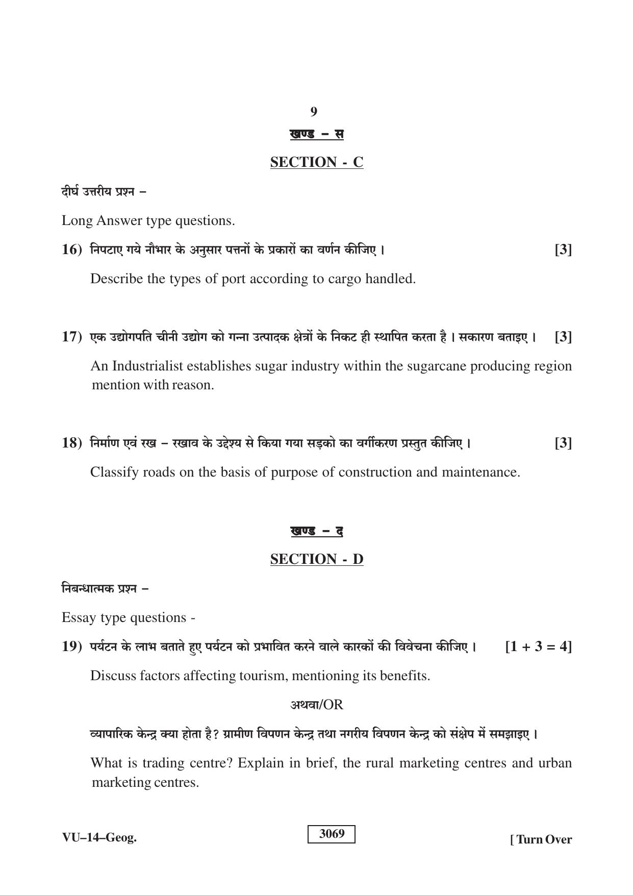 RBSE 2023 Geography Varishtha Upadhyay Question Paper - Page 9