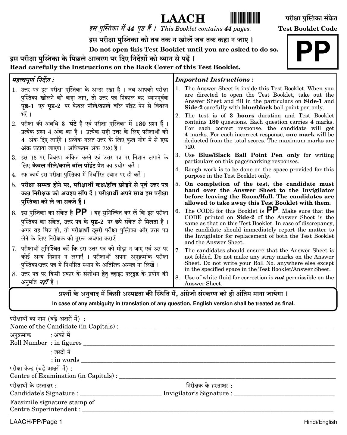 NEET Hindi PP 2018 Question Paper - Page 1
