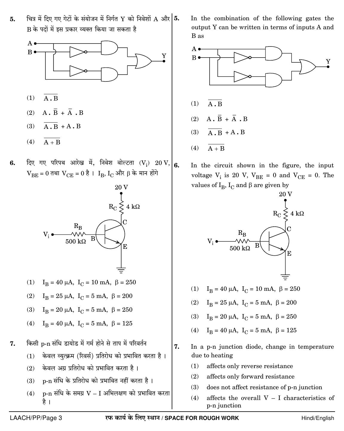 NEET Hindi PP 2018 Question Paper - Page 3