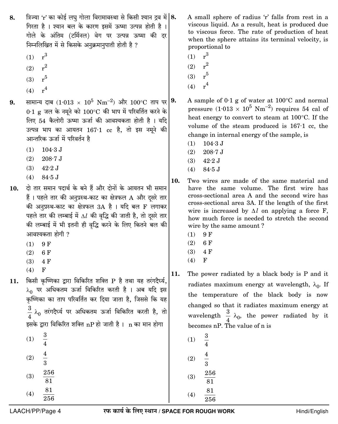 NEET Hindi PP 2018 Question Paper - Page 4