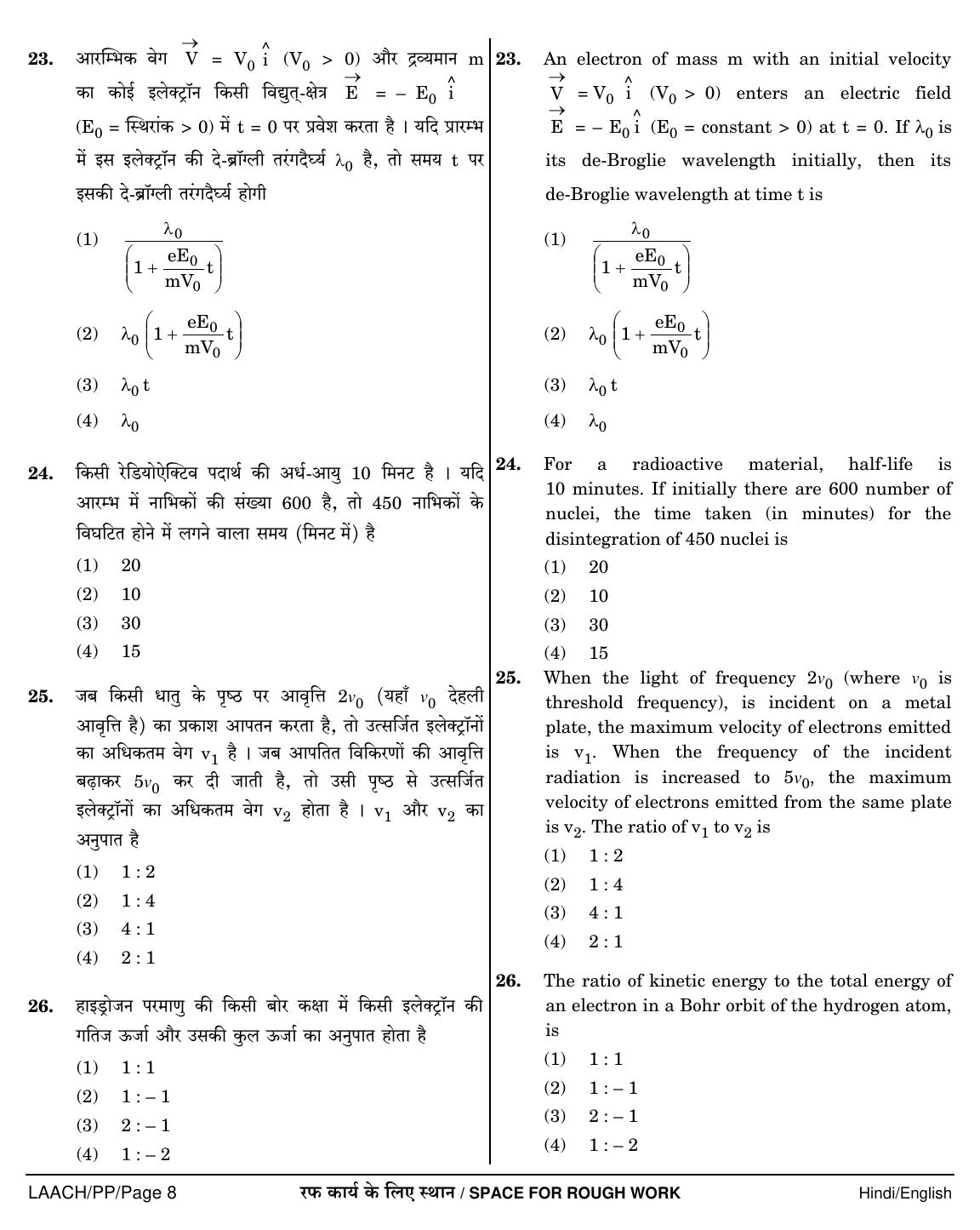 NEET Hindi PP 2018 Question Paper - Page 8