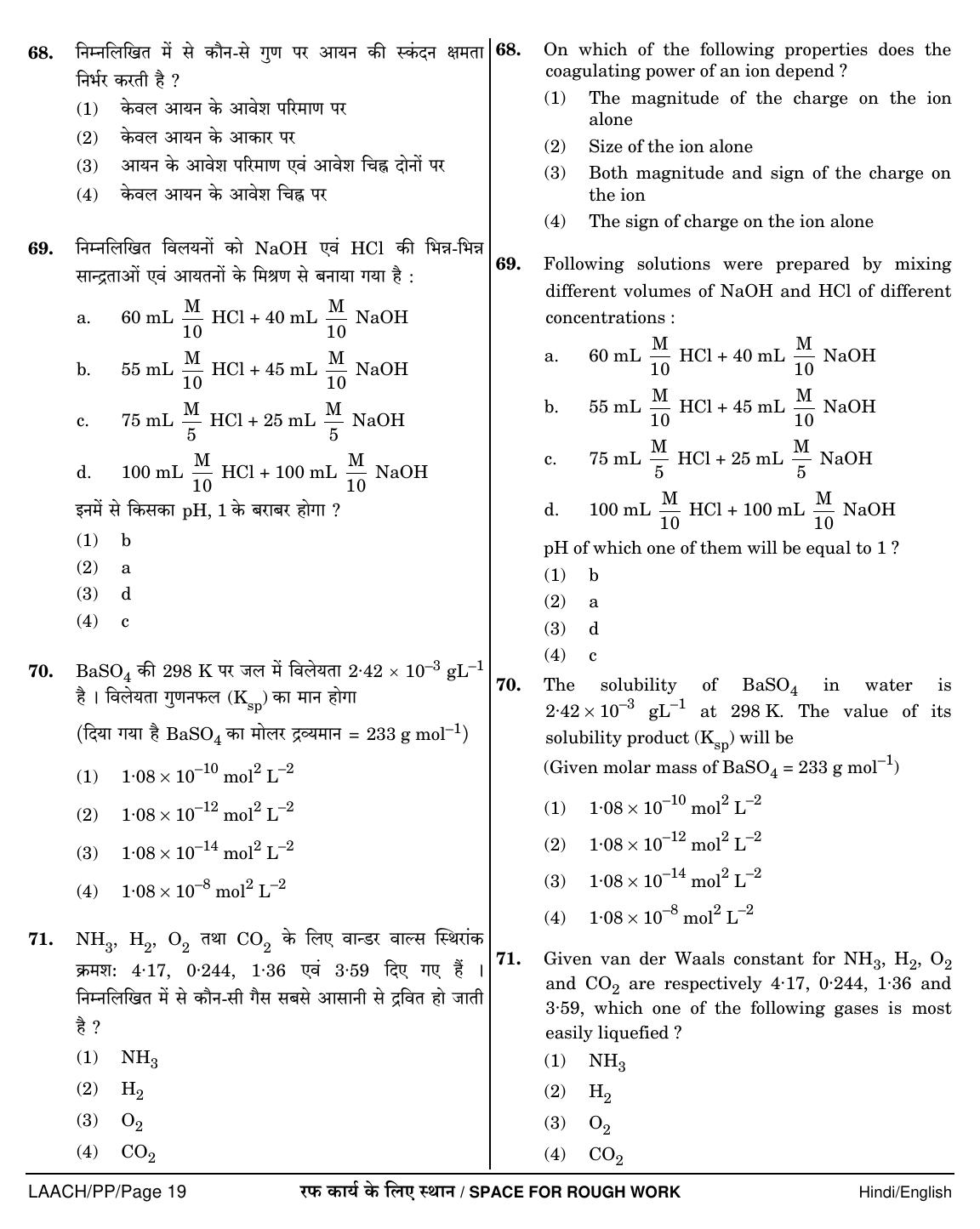 NEET Hindi PP 2018 Question Paper - Page 19