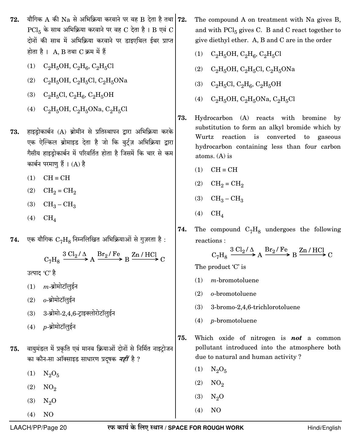 NEET Hindi PP 2018 Question Paper - Page 20