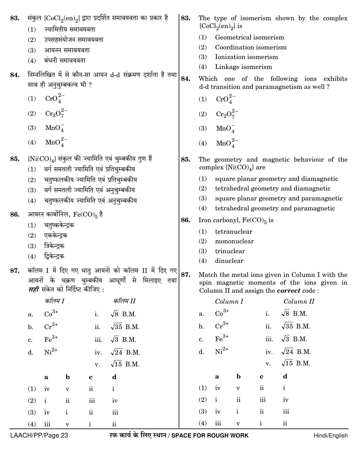 NEET Hindi PP 2018 Question Paper - Page 23