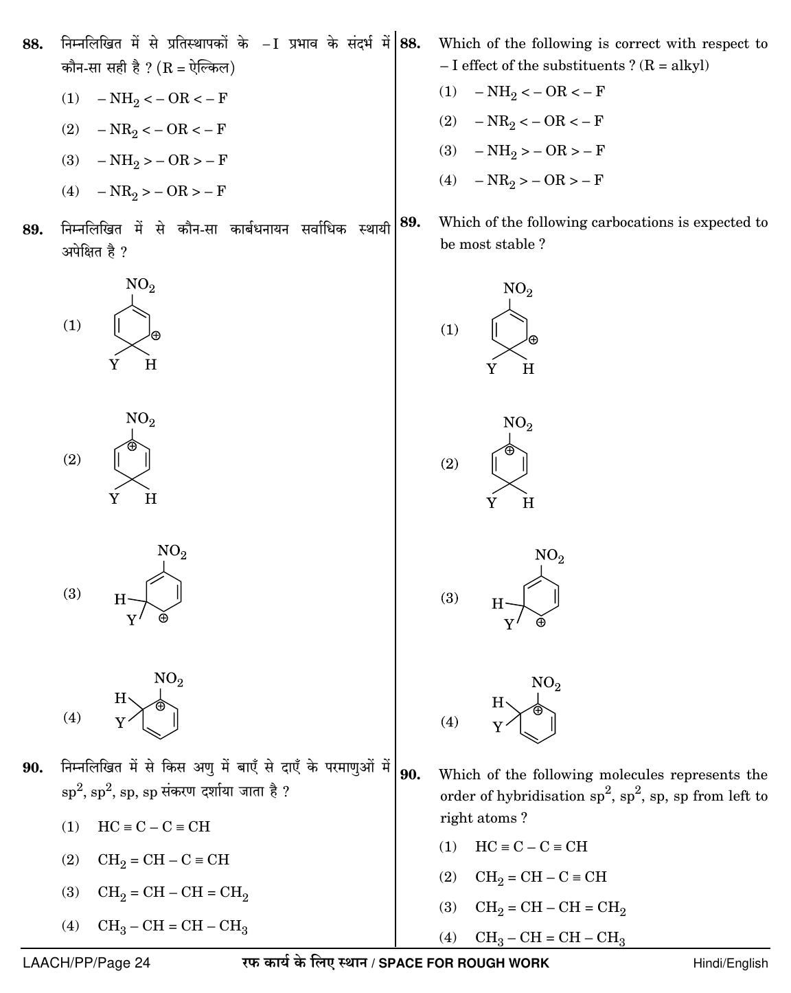 NEET Hindi PP 2018 Question Paper - Page 24