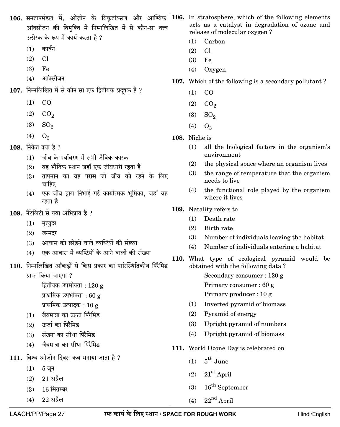 NEET Hindi PP 2018 Question Paper - Page 27