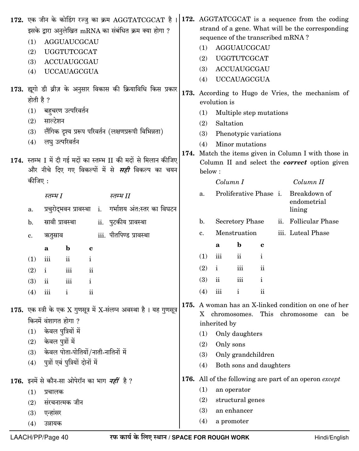 NEET Hindi PP 2018 Question Paper - Page 40