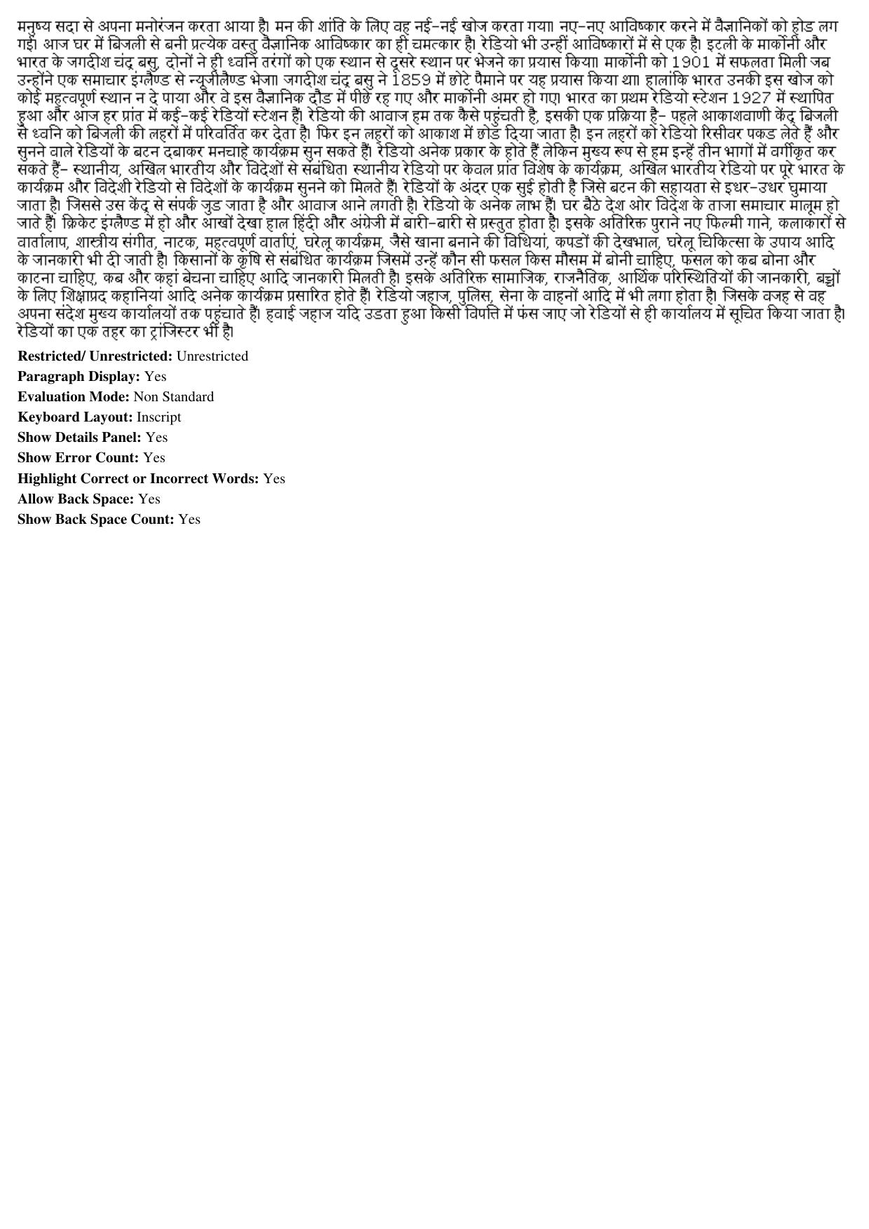 MP CPCT 22nd April 2018 Hindi Question Paper Shift 1 - Page 3