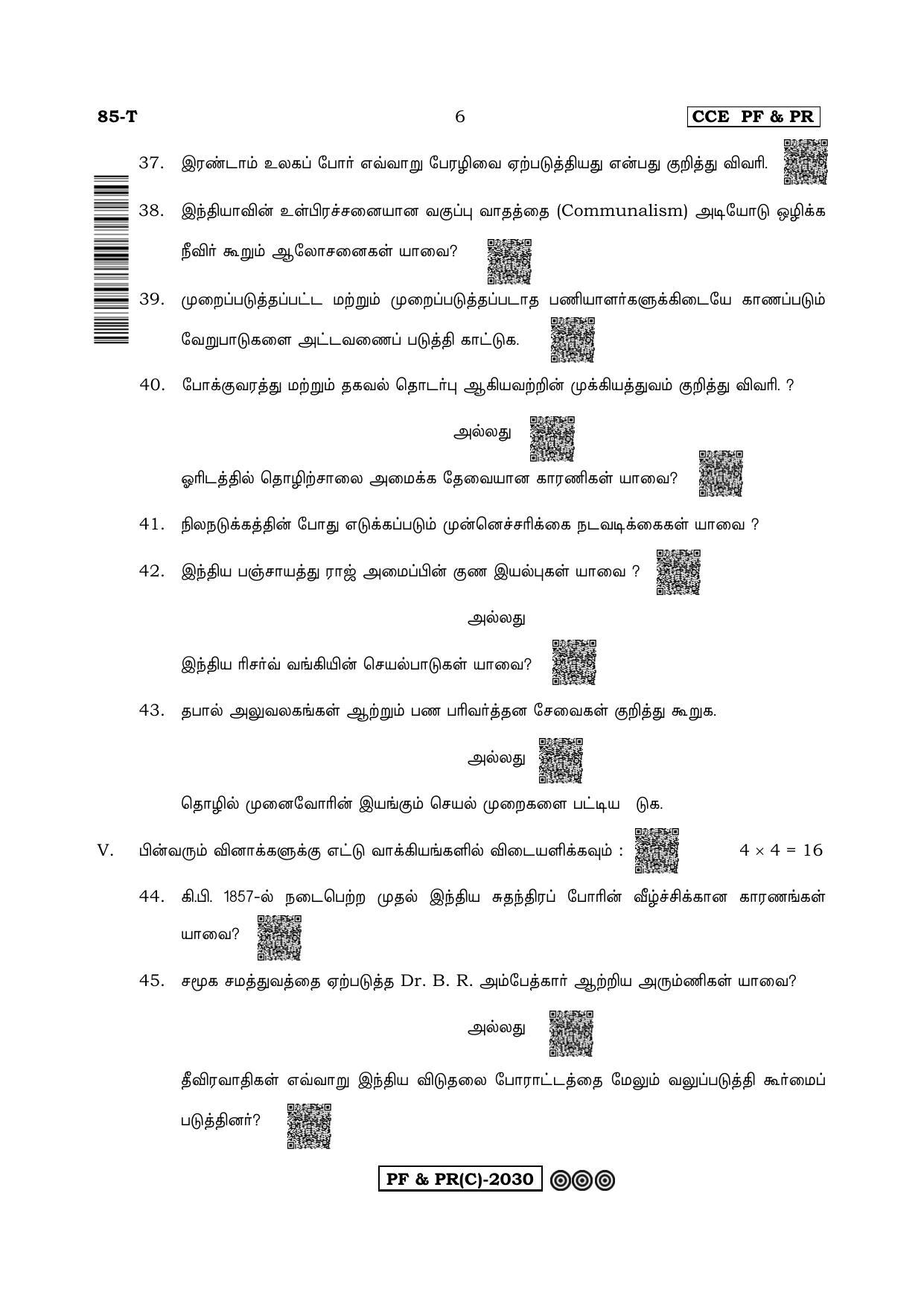Karnataka SSLC Social Science (TAMIL Medium) - 85T-C Version (Supplementary) June 2020 Question Paper - Page 6