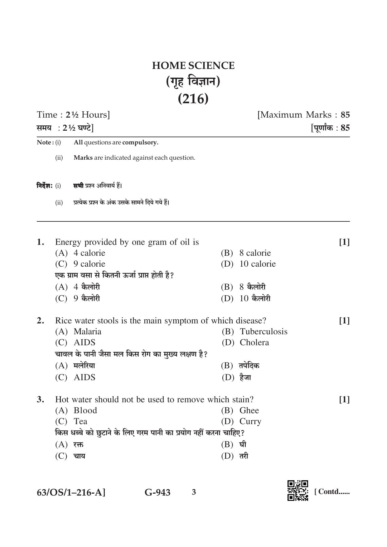 NIOS April 2022 Class 10 Home Science Question Paper - Page 3
