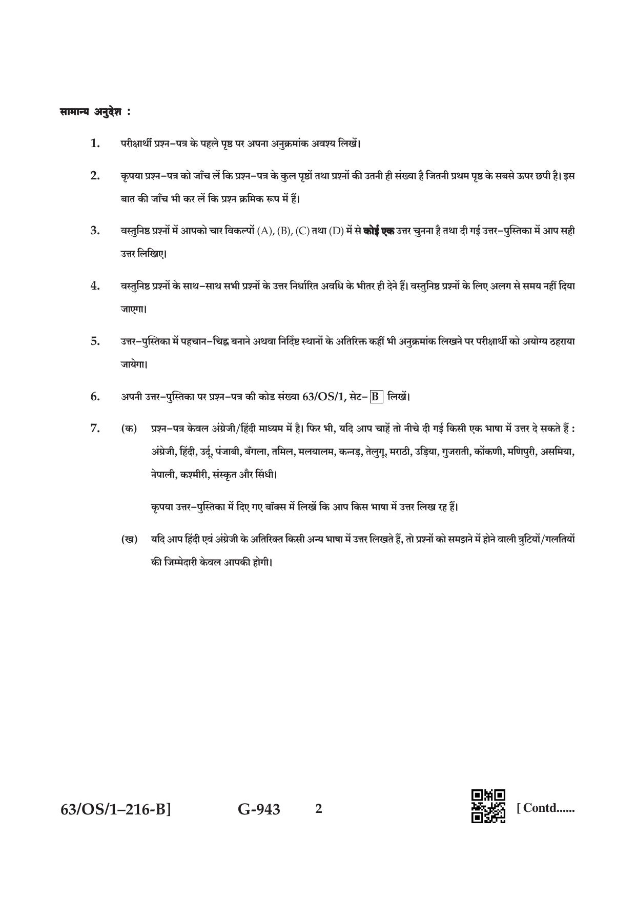 NIOS April 2022 Class 10 Home Science Question Paper - Page 10