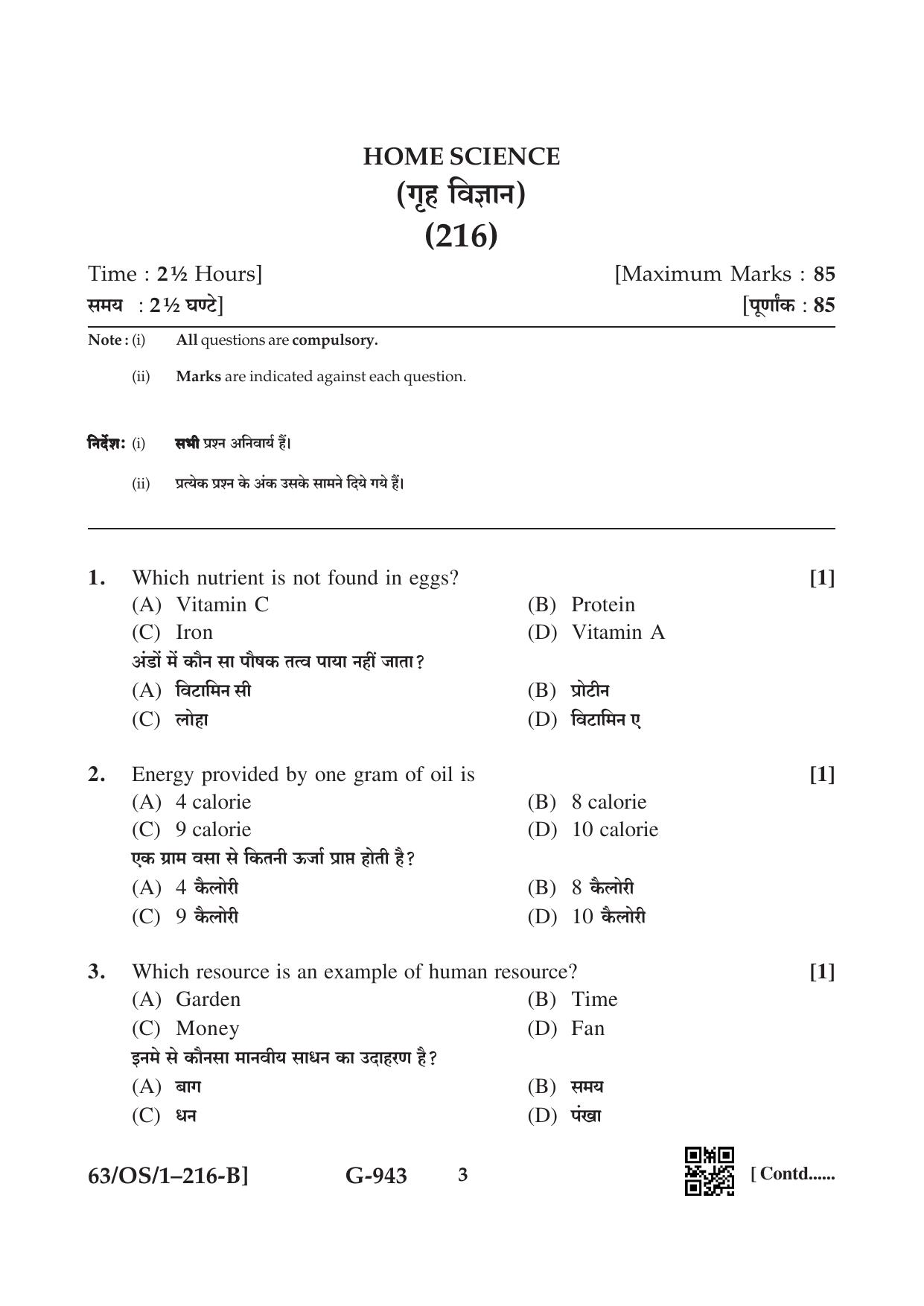 NIOS April 2022 Class 10 Home Science Question Paper - Page 11