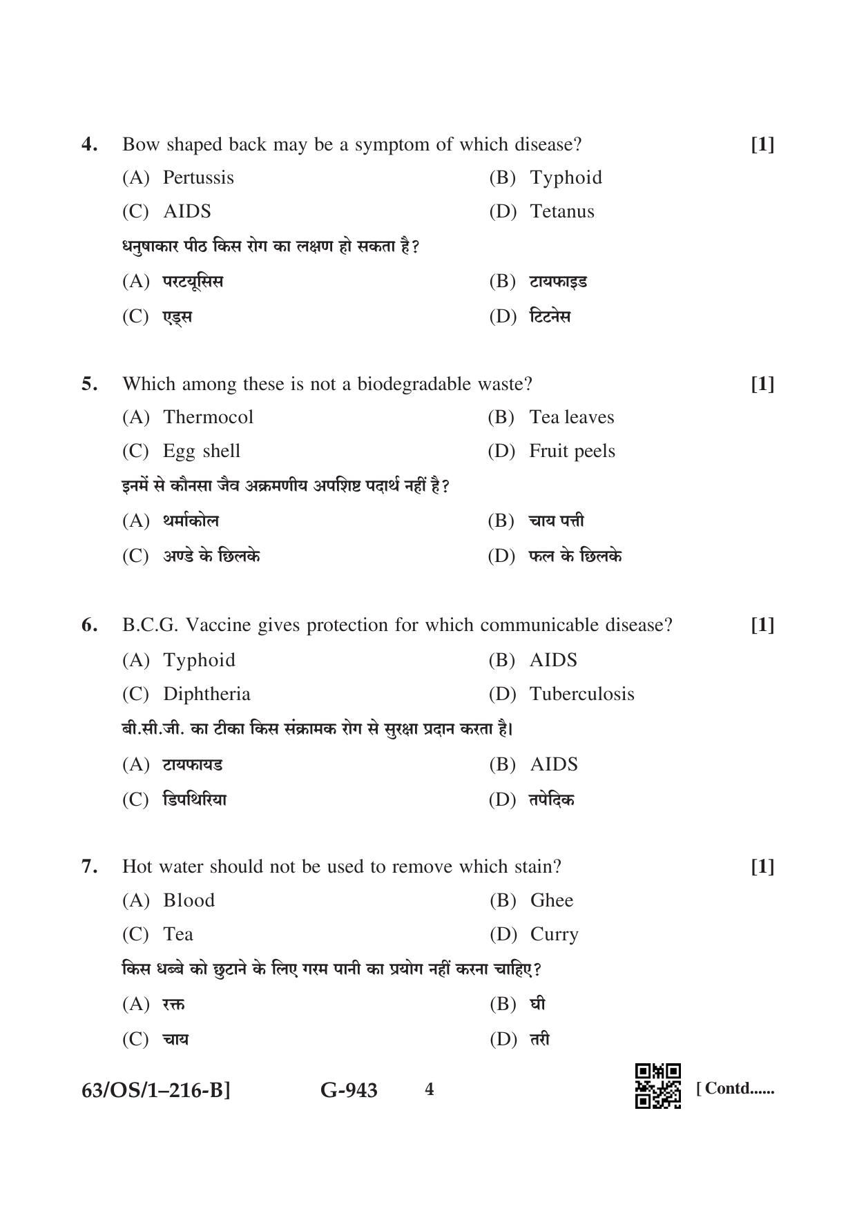 NIOS April 2022 Class 10 Home Science Question Paper - Page 12