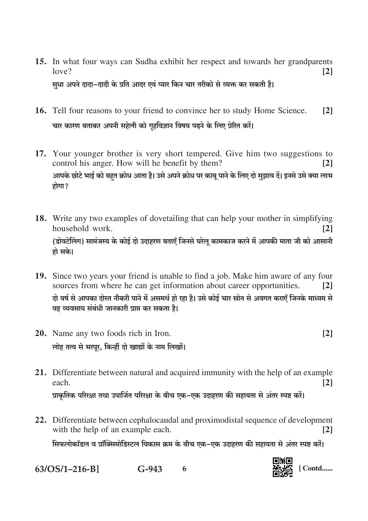 NIOS April 2022 Class 10 Home Science Question Paper - Page 14