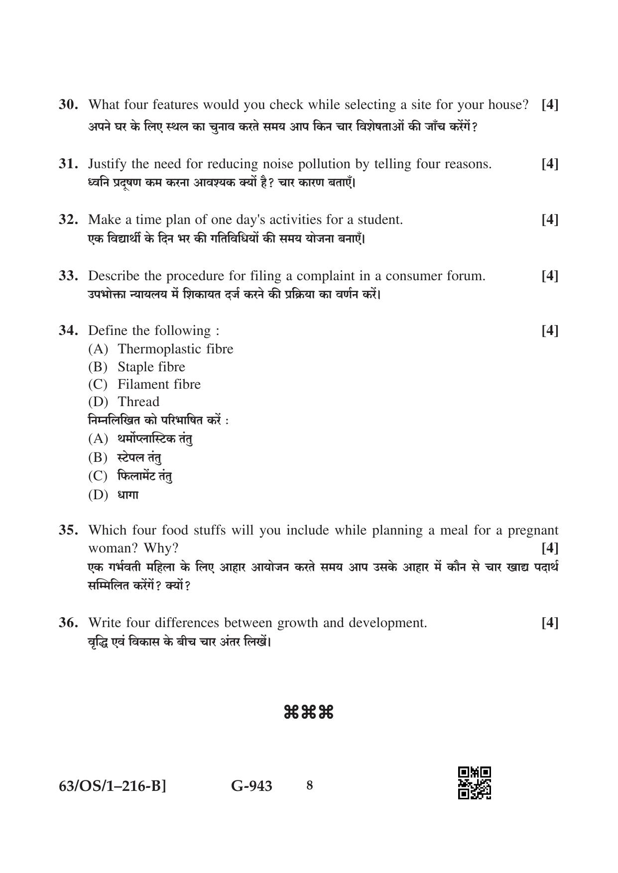NIOS April 2022 Class 10 Home Science Question Paper - Page 16