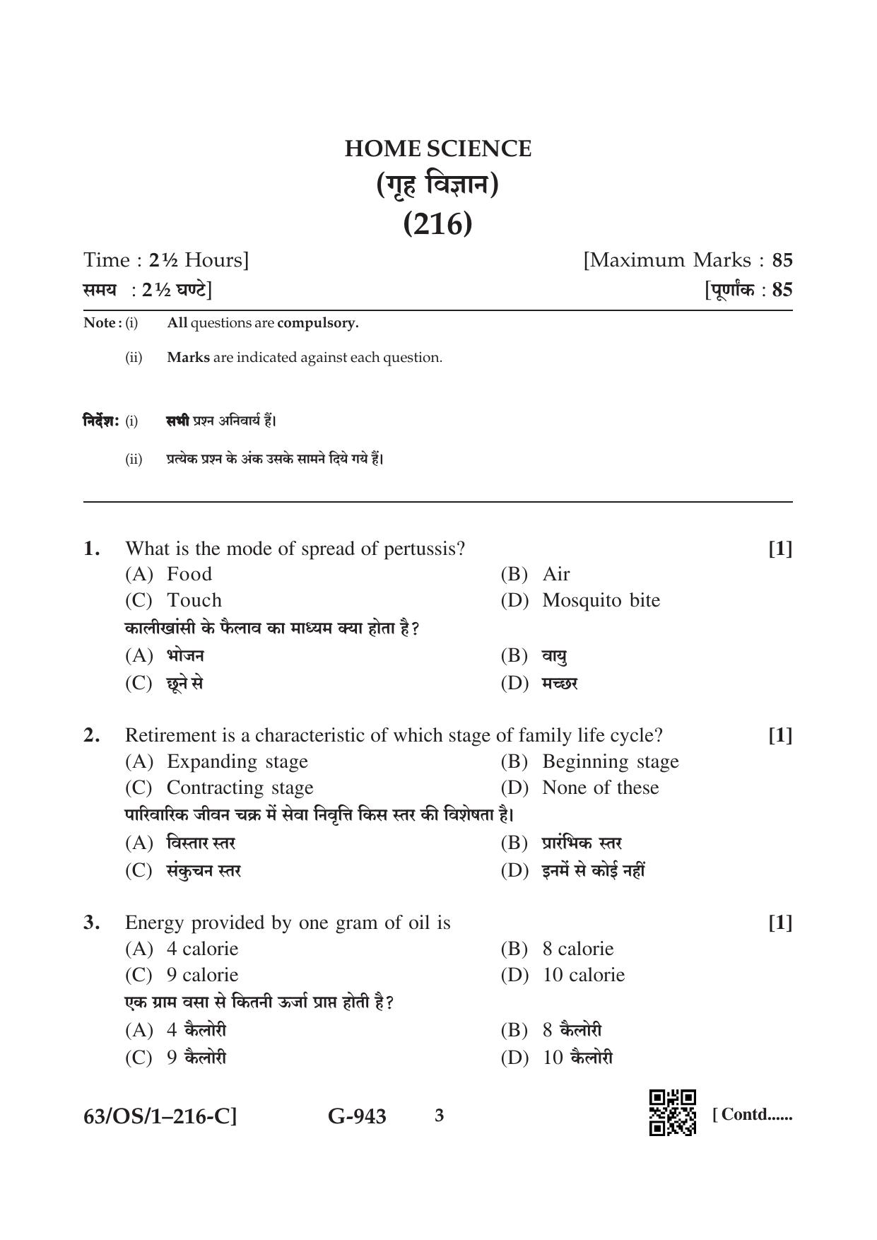 NIOS April 2022 Class 10 Home Science Question Paper - Page 19